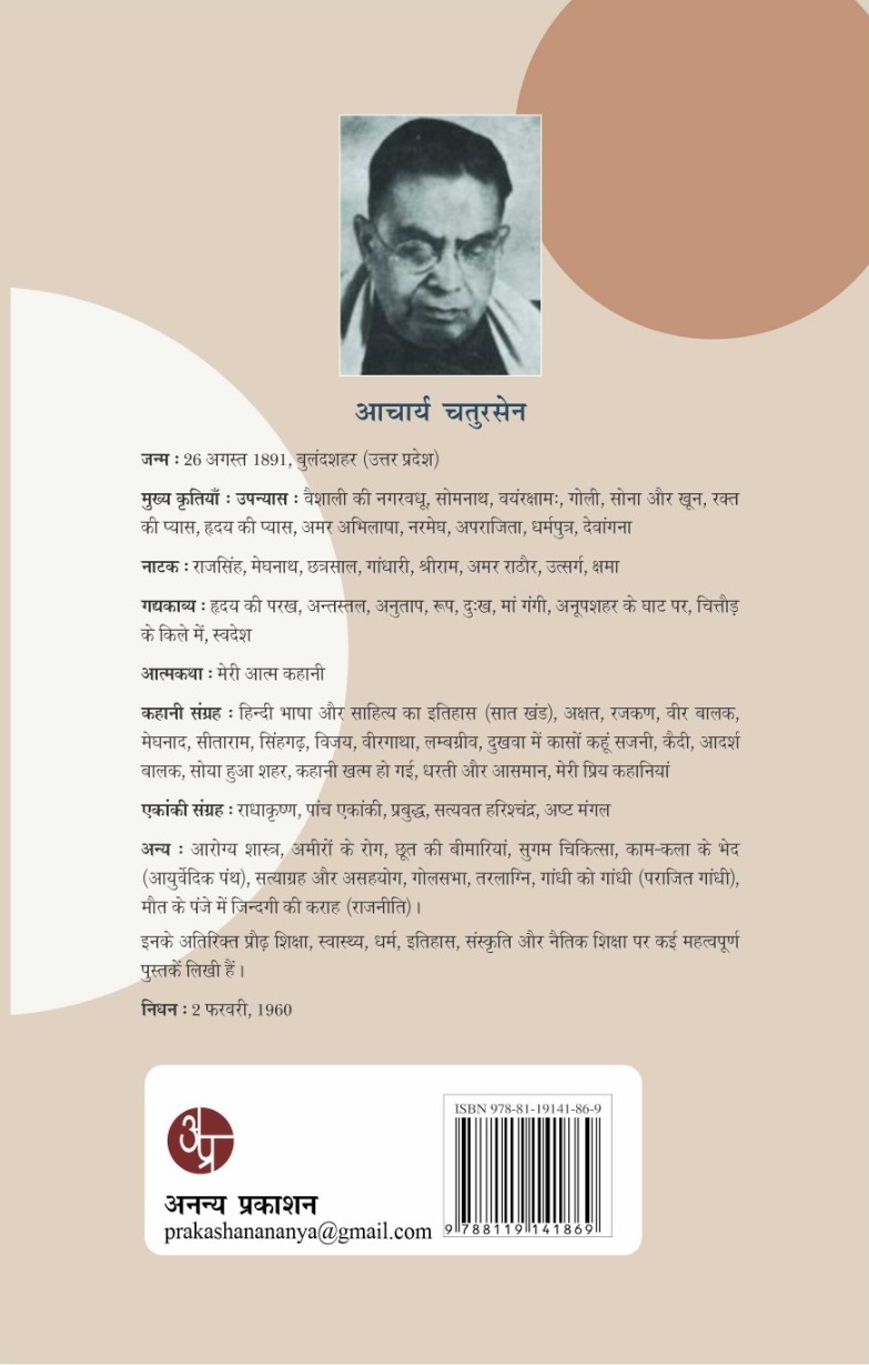 Hindi Bhasha Aur Sahitya Ka Itihas